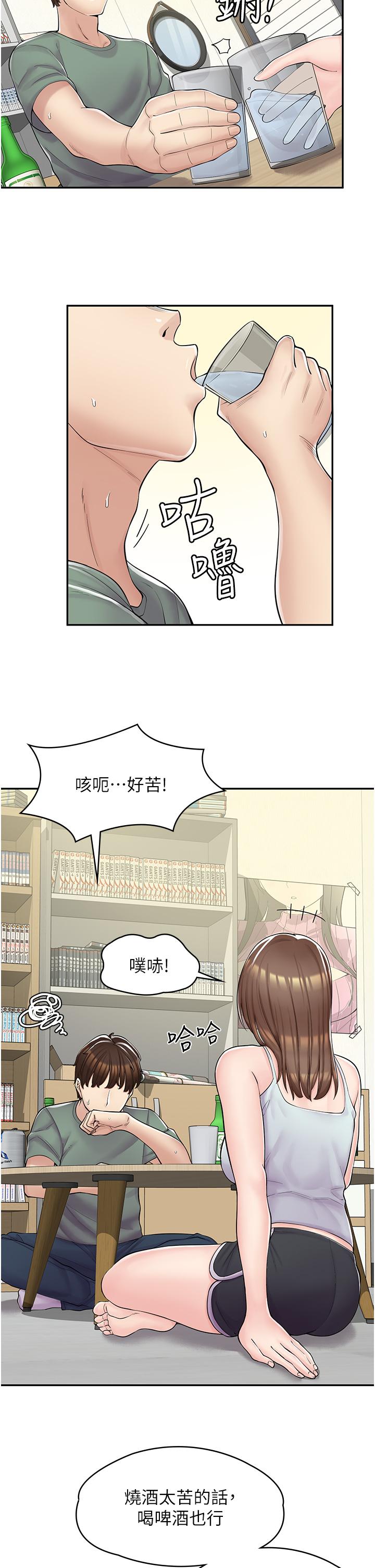 第3话-用肉体抚慰我-漫画店工读生-Mishi Beach,Ralkkaeng（第7张）