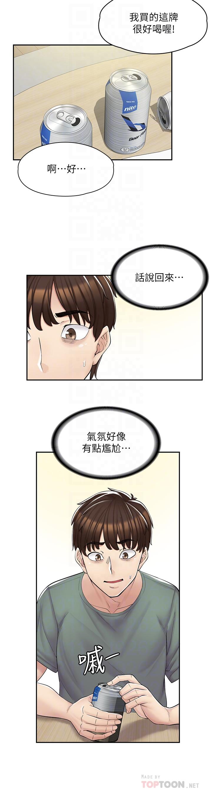 第3话-用肉体抚慰我-漫画店工读生-Mishi Beach,Ralkkaeng（第8张）