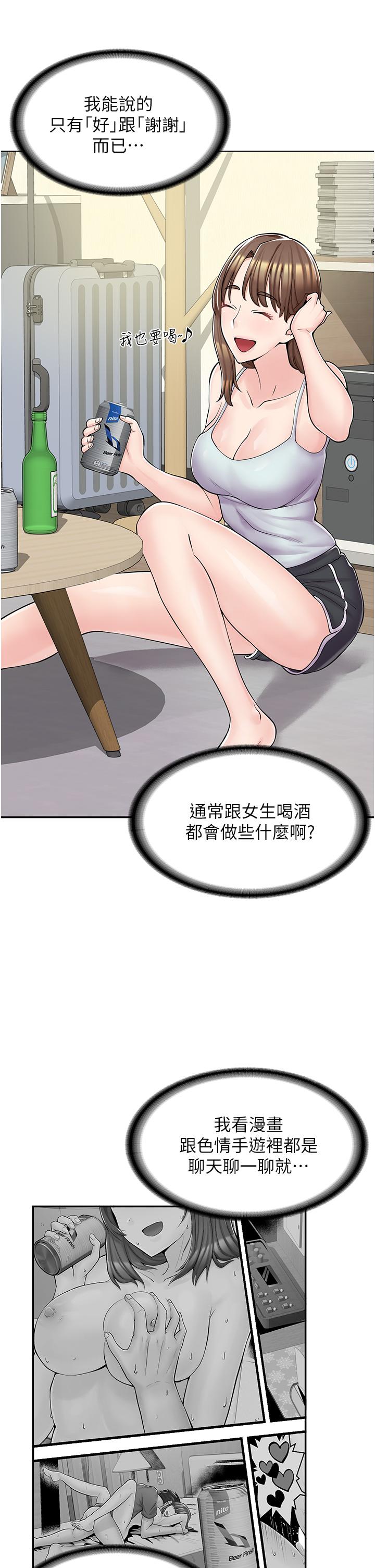第3话-用肉体抚慰我-漫画店工读生-Mishi Beach,Ralkkaeng（第9张）