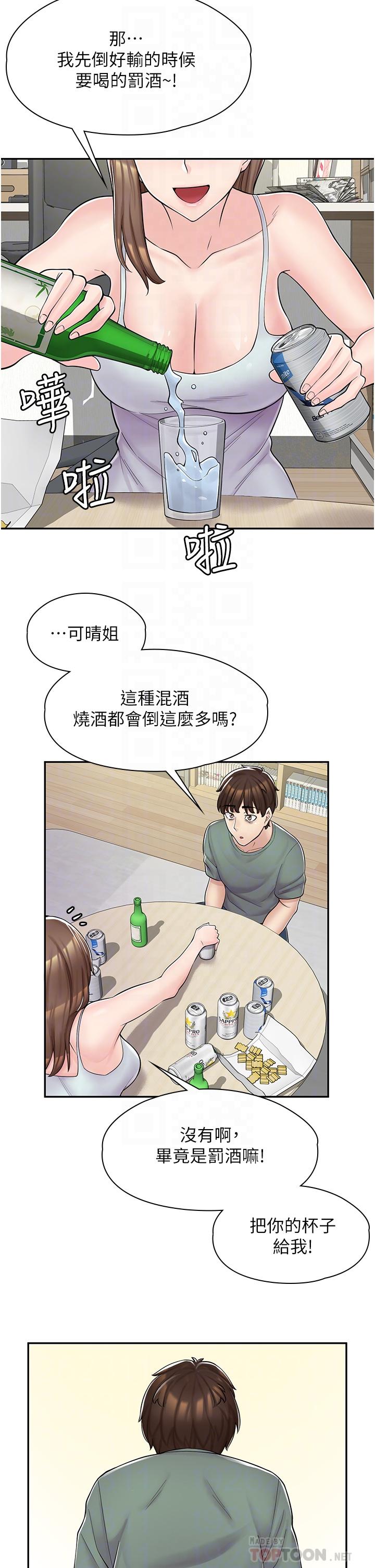第3话-用肉体抚慰我-漫画店工读生-Mishi Beach,Ralkkaeng（第12张）