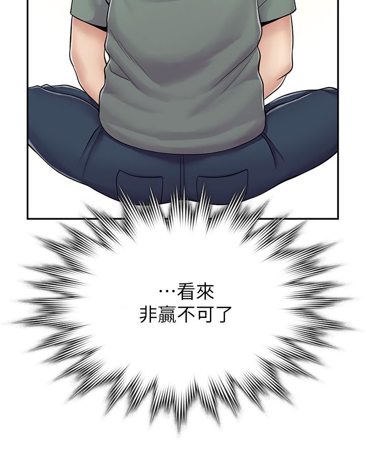 第3话-用肉体抚慰我-漫画店工读生-Mishi Beach,Ralkkaeng（第13张）