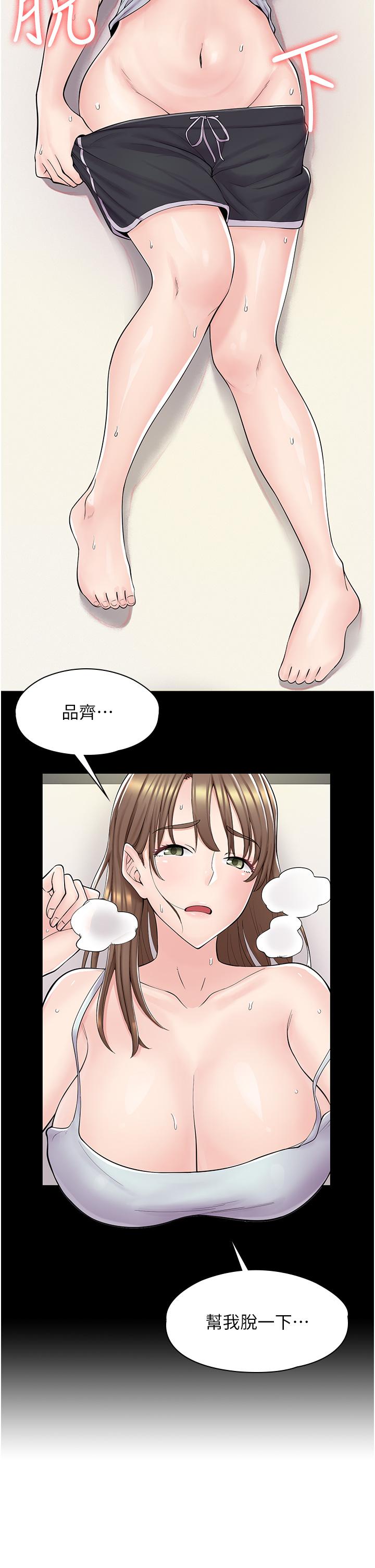 第3话-用肉体抚慰我-漫画店工读生-Mishi Beach,Ralkkaeng（第15张）