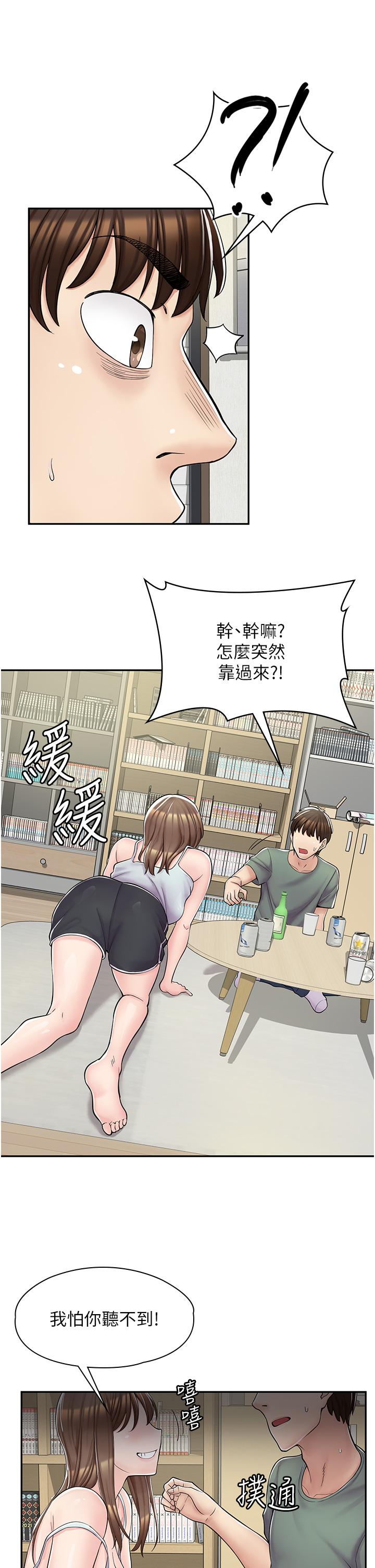 第3话-用肉体抚慰我-漫画店工读生-Mishi Beach,Ralkkaeng（第19张）