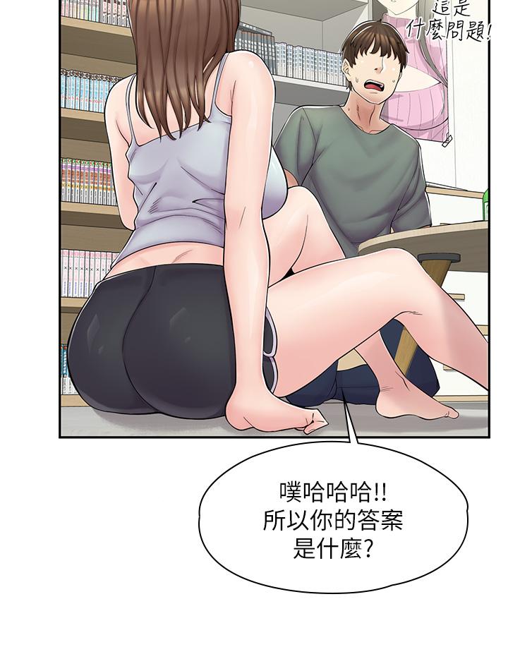 第3话-用肉体抚慰我-漫画店工读生-Mishi Beach,Ralkkaeng（第21张）