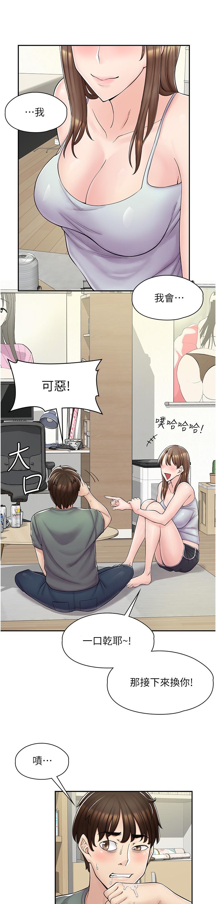 第3话-用肉体抚慰我-漫画店工读生-Mishi Beach,Ralkkaeng（第22张）