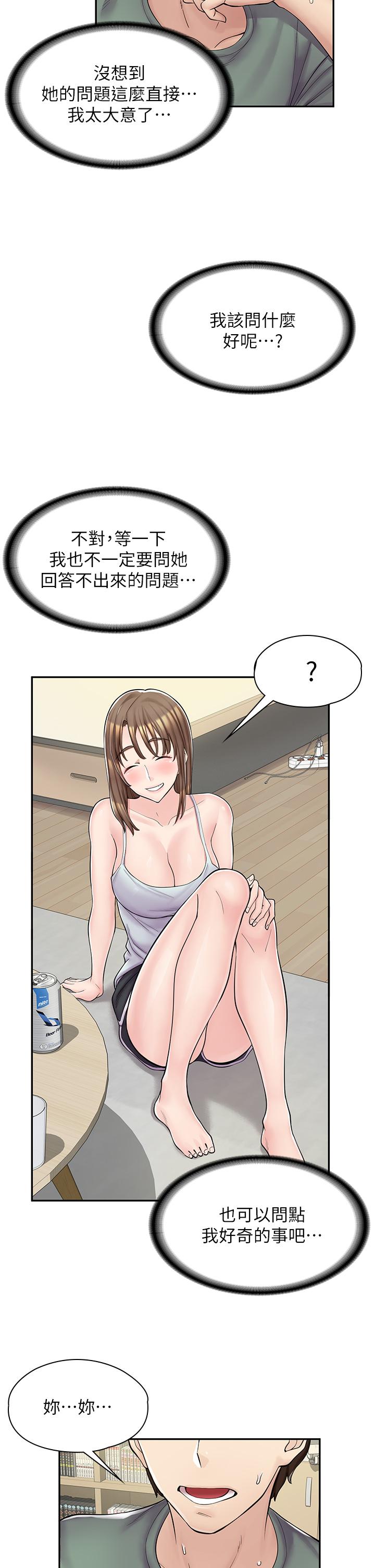 第3话-用肉体抚慰我-漫画店工读生-Mishi Beach,Ralkkaeng（第23张）