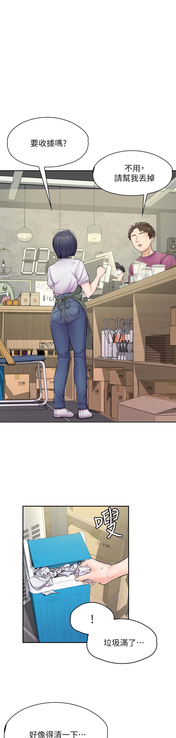 第4话-与员工培养默契-漫画店工读生-Mishi Beach,Ralkkaeng（第1张）