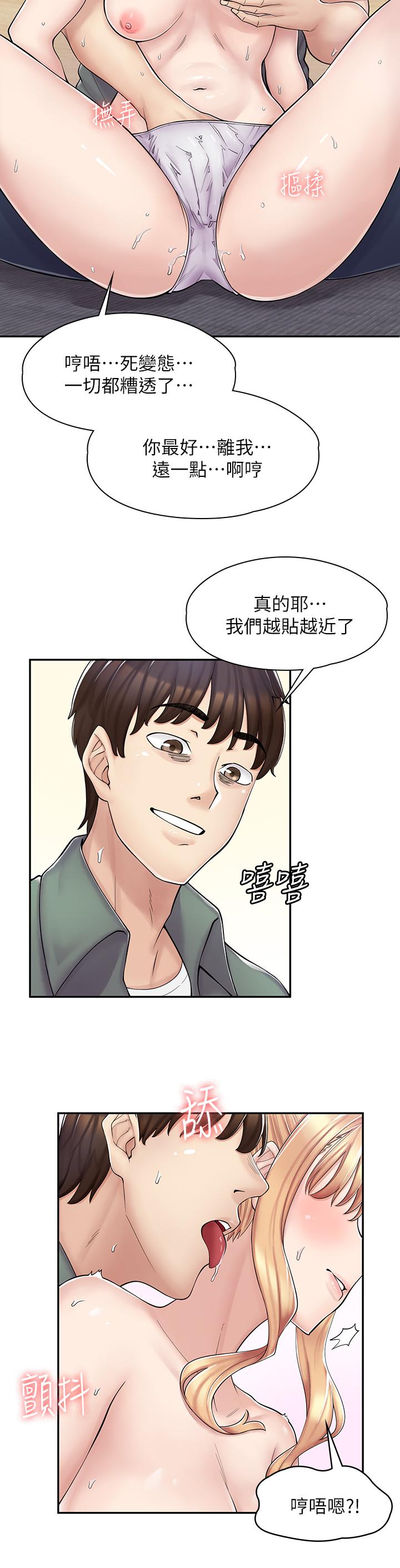 第4话-与员工培养默契-漫画店工读生-Mishi Beach,Ralkkaeng（第5张）