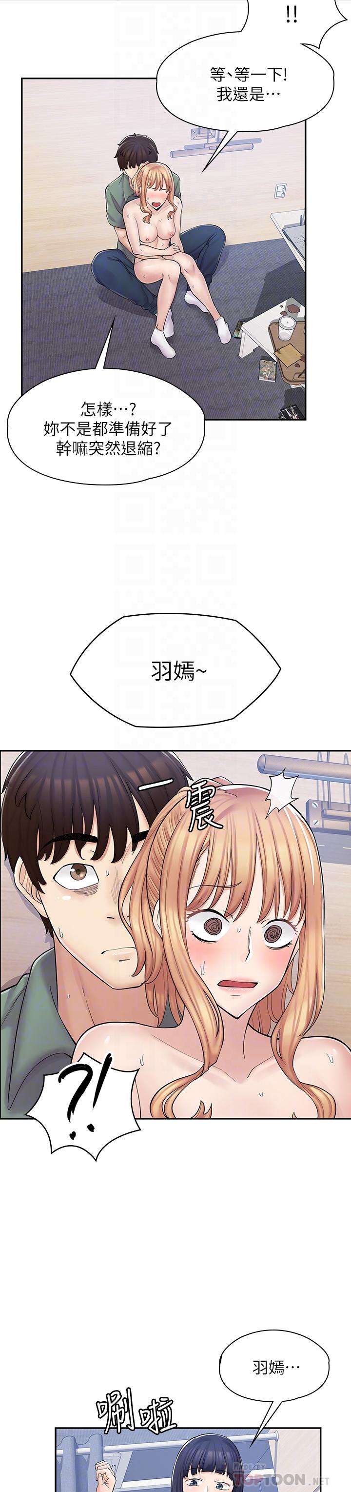 第4话-与员工培养默契-漫画店工读生-Mishi Beach,Ralkkaeng（第8张）