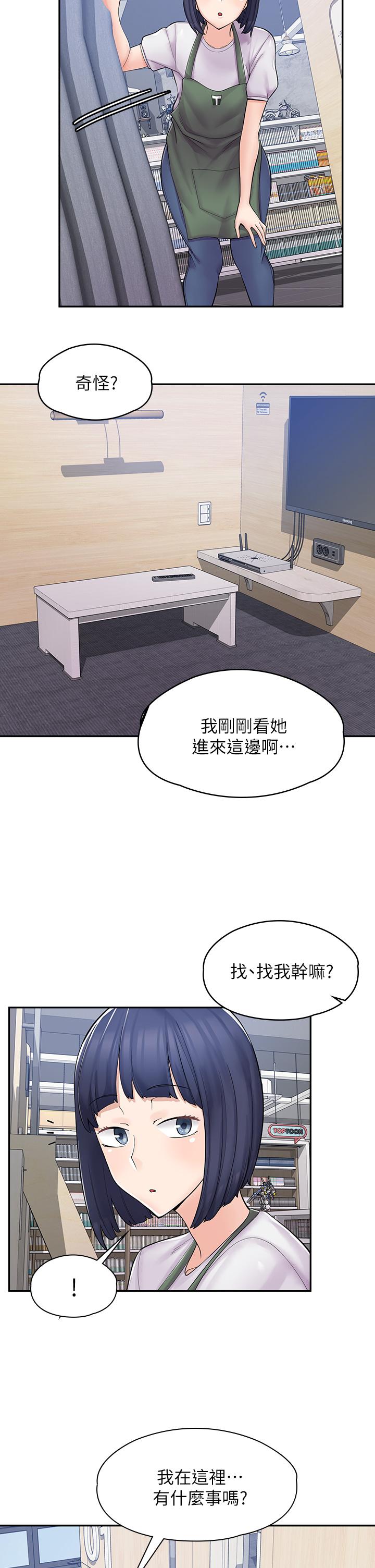 第4话-与员工培养默契-漫画店工读生-Mishi Beach,Ralkkaeng（第9张）