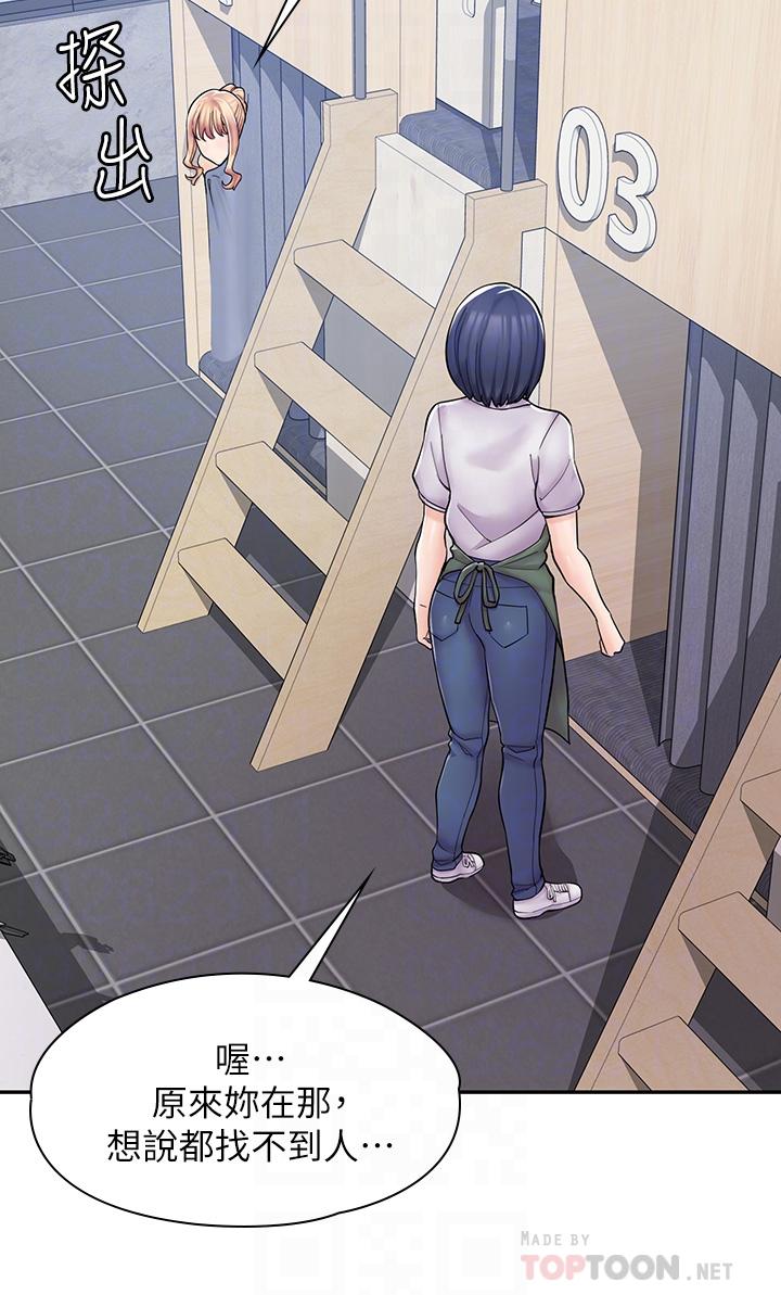 第4话-与员工培养默契-漫画店工读生-Mishi Beach,Ralkkaeng（第10张）