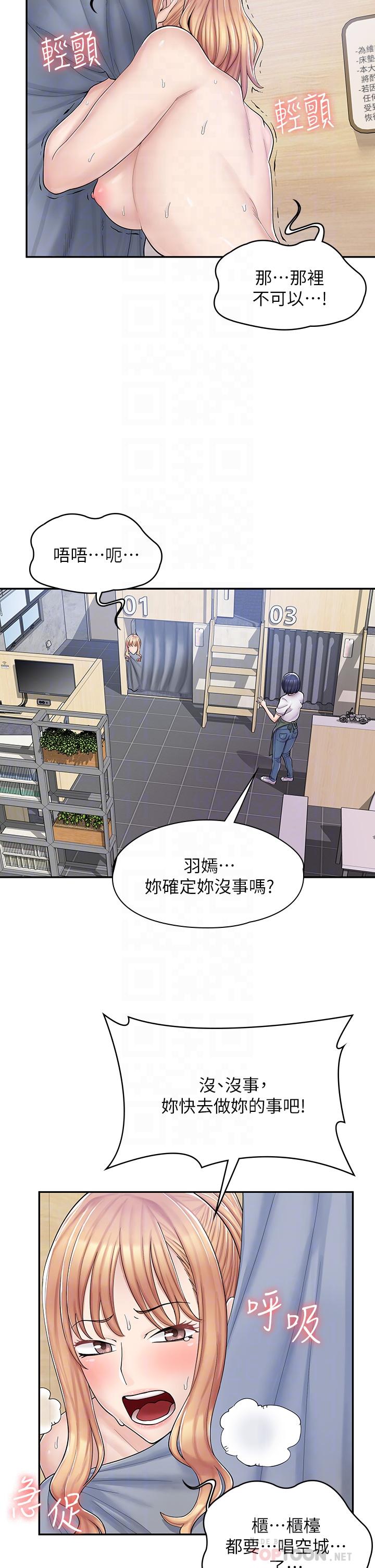 第4话-与员工培养默契-漫画店工读生-Mishi Beach,Ralkkaeng（第16张）