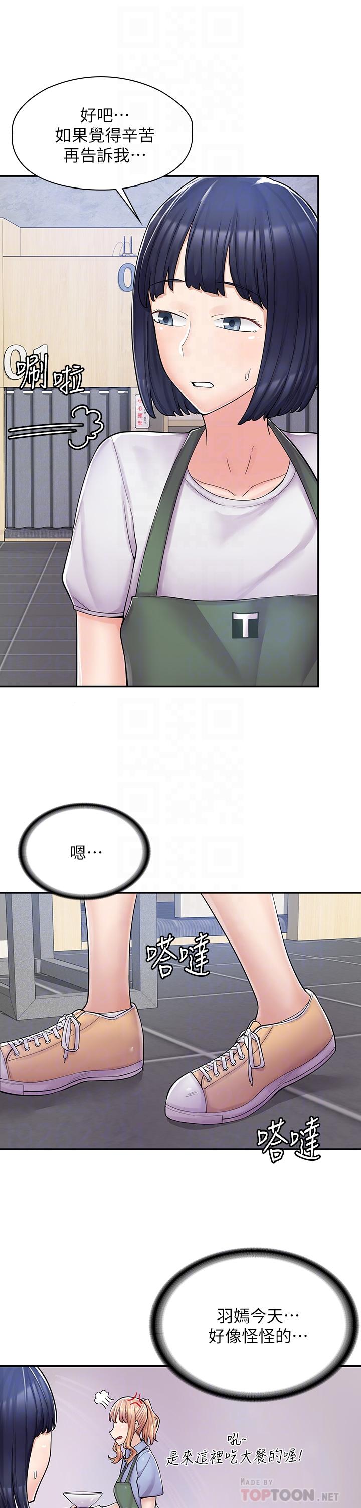 第4话-与员工培养默契-漫画店工读生-Mishi Beach,Ralkkaeng（第18张）