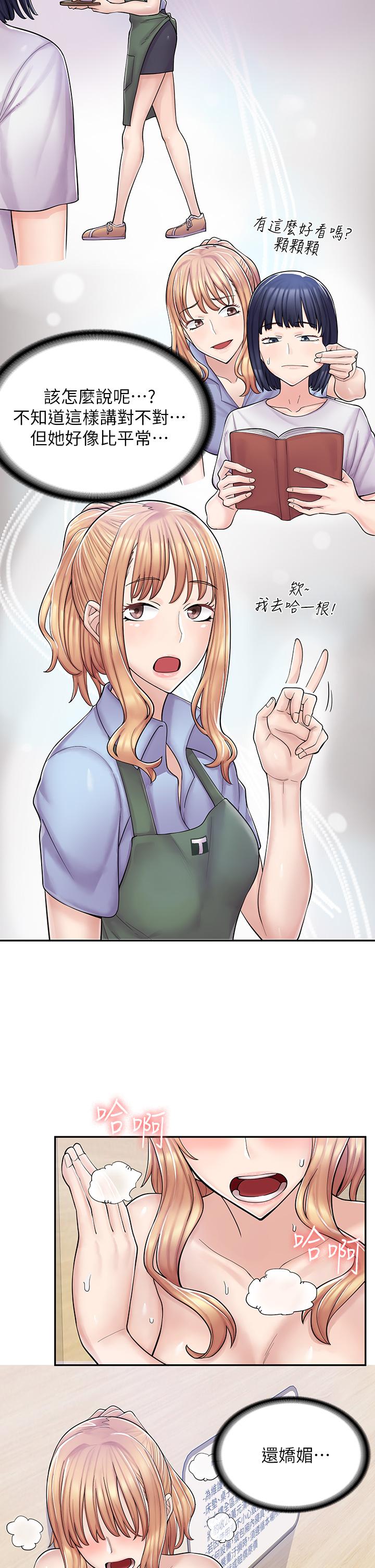 第4话-与员工培养默契-漫画店工读生-Mishi Beach,Ralkkaeng（第19张）