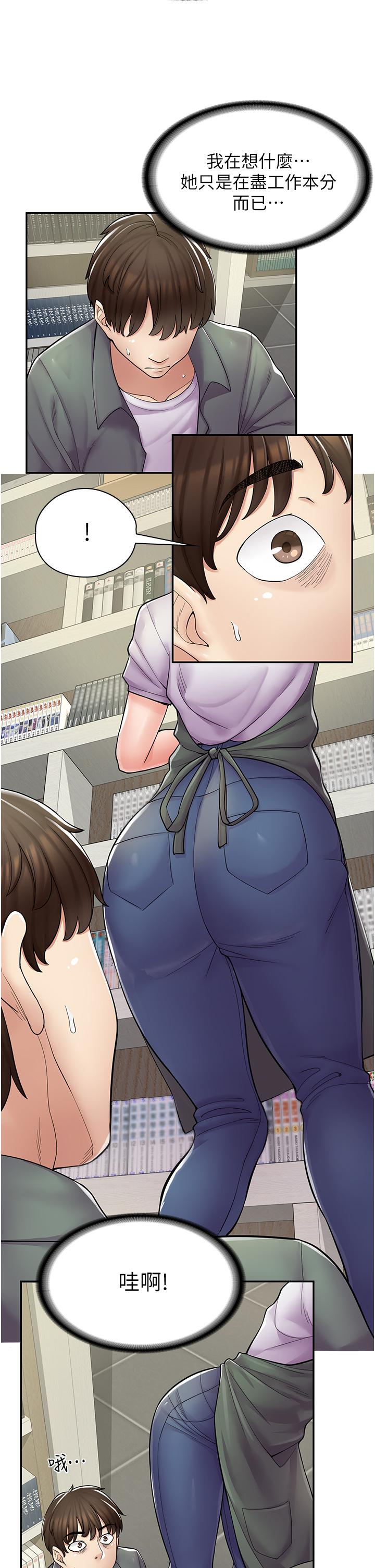 第5话-留下草莓印-漫画店工读生-Mishi Beach,Ralkkaeng（第7张）
