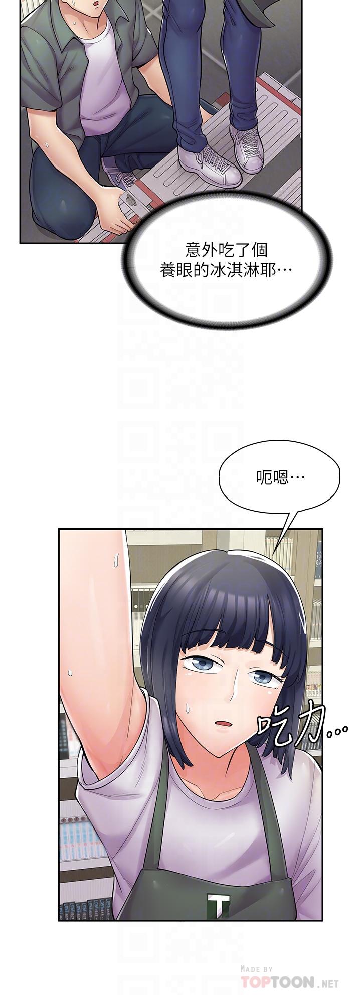 第5话-留下草莓印-漫画店工读生-Mishi Beach,Ralkkaeng（第8张）