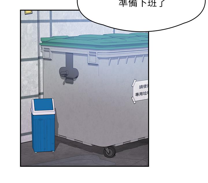 第5话-留下草莓印-漫画店工读生-Mishi Beach,Ralkkaeng（第11张）