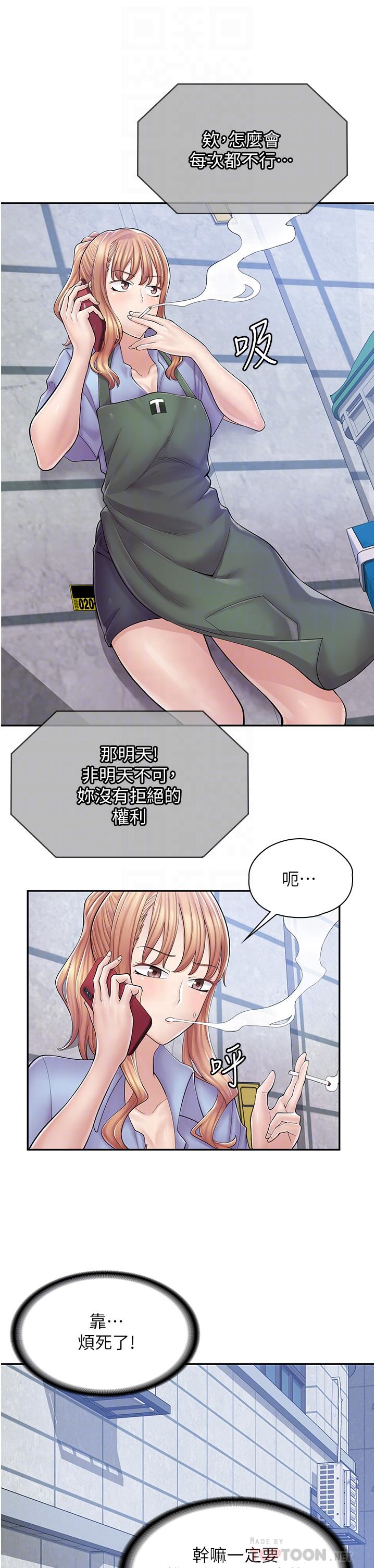第5话-留下草莓印-漫画店工读生-Mishi Beach,Ralkkaeng（第12张）