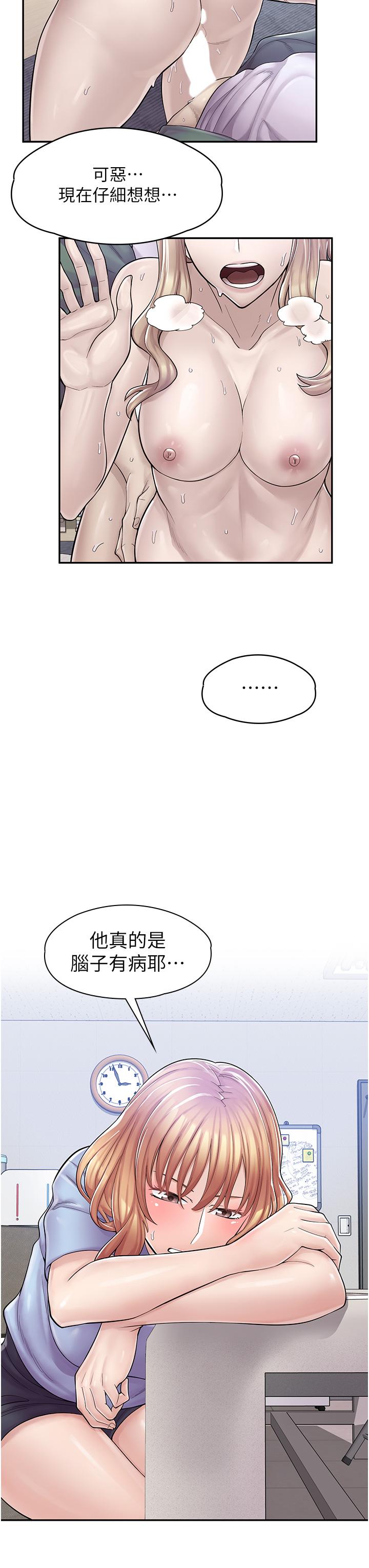 第5话-留下草莓印-漫画店工读生-Mishi Beach,Ralkkaeng（第22张）
