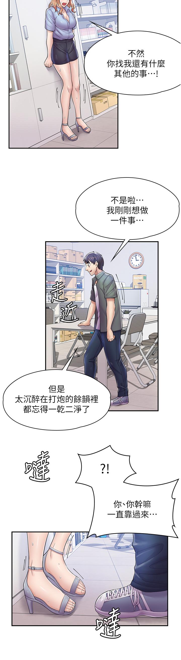 第5话-留下草莓印-漫画店工读生-Mishi Beach,Ralkkaeng（第24张）