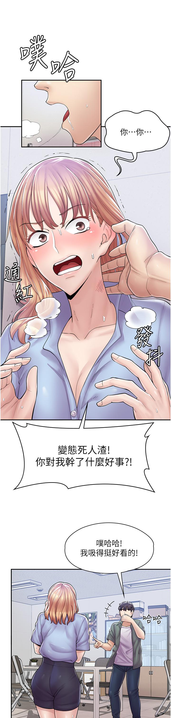 第5话-留下草莓印-漫画店工读生-Mishi Beach,Ralkkaeng（第26张）