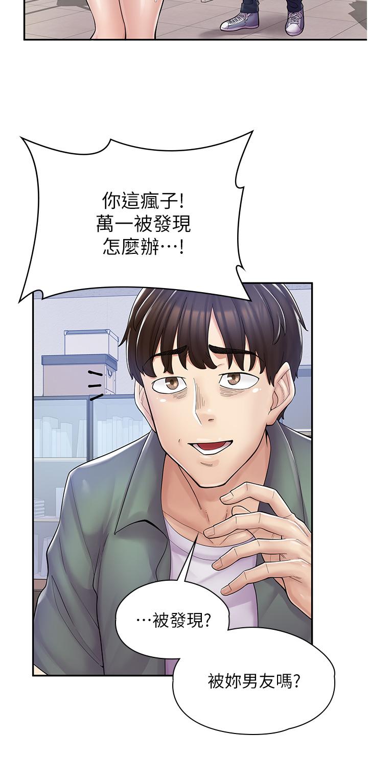 第5话-留下草莓印-漫画店工读生-Mishi Beach,Ralkkaeng（第27张）