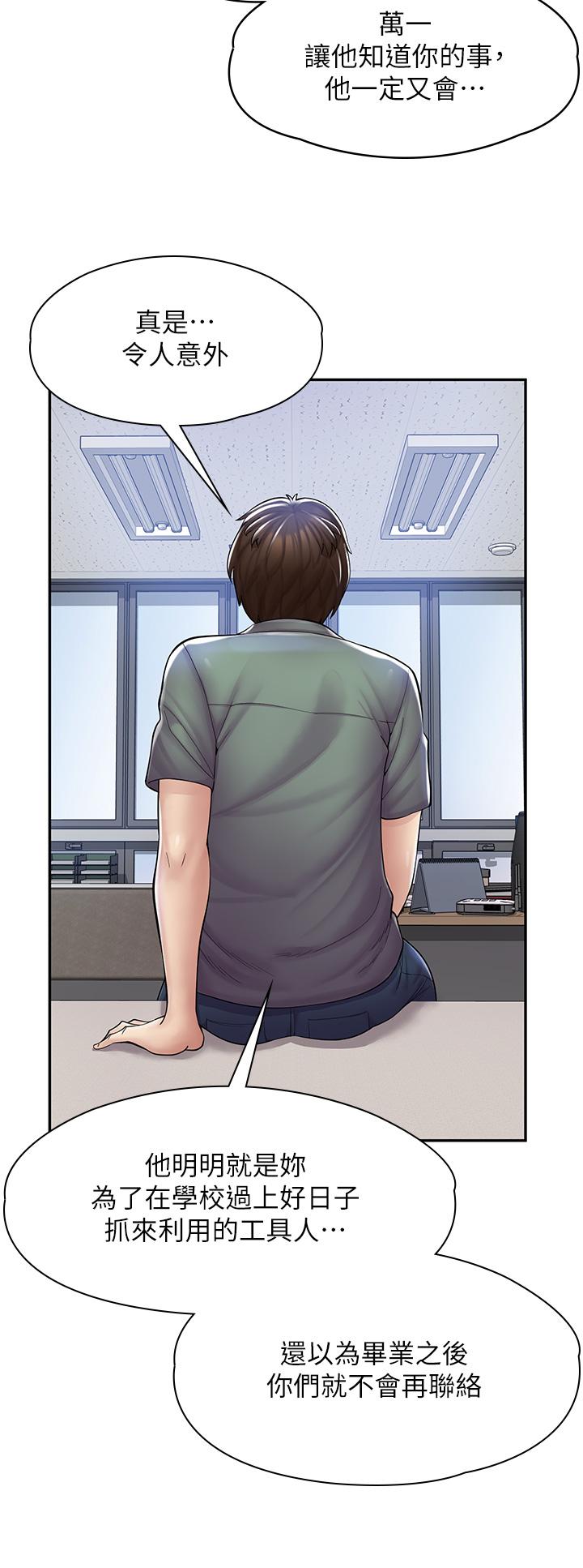 第5话-留下草莓印-漫画店工读生-Mishi Beach,Ralkkaeng（第30张）