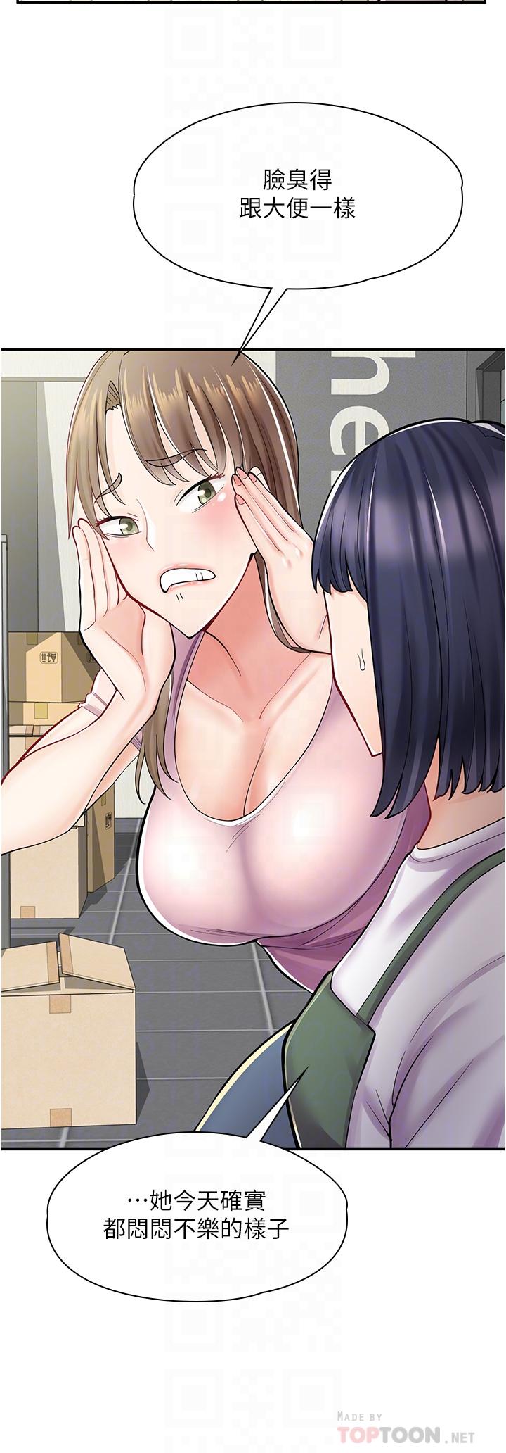 第6话-一览无余的深邃事业线-漫画店工读生-Mishi Beach,Ralkkaeng（第4张）