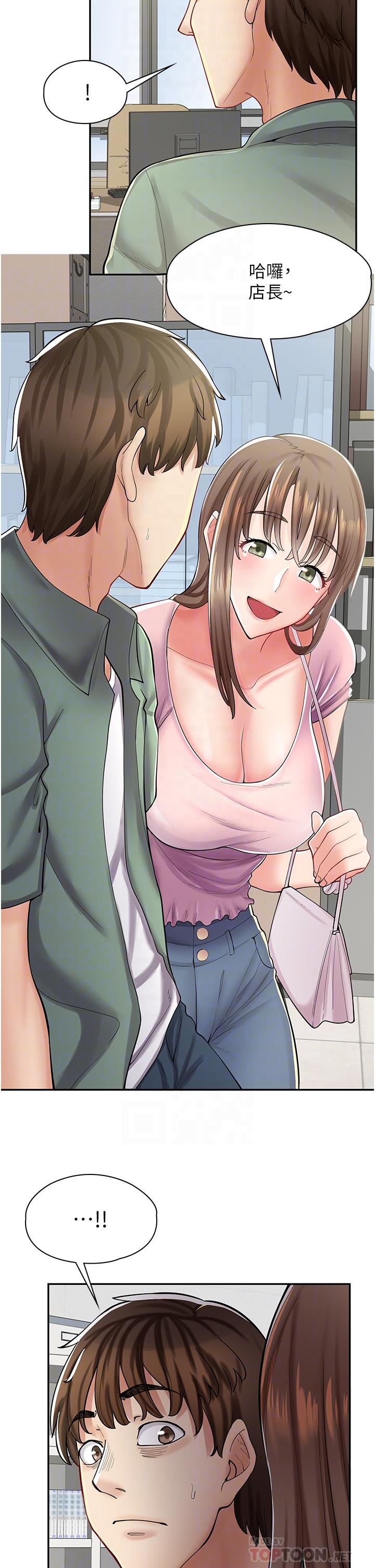 第6话-一览无余的深邃事业线-漫画店工读生-Mishi Beach,Ralkkaeng（第6张）