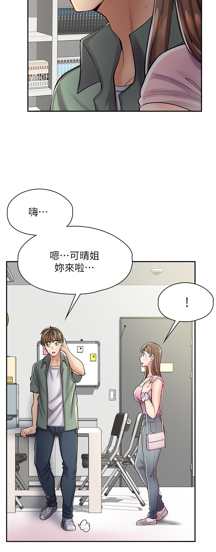 第6话-一览无余的深邃事业线-漫画店工读生-Mishi Beach,Ralkkaeng（第7张）