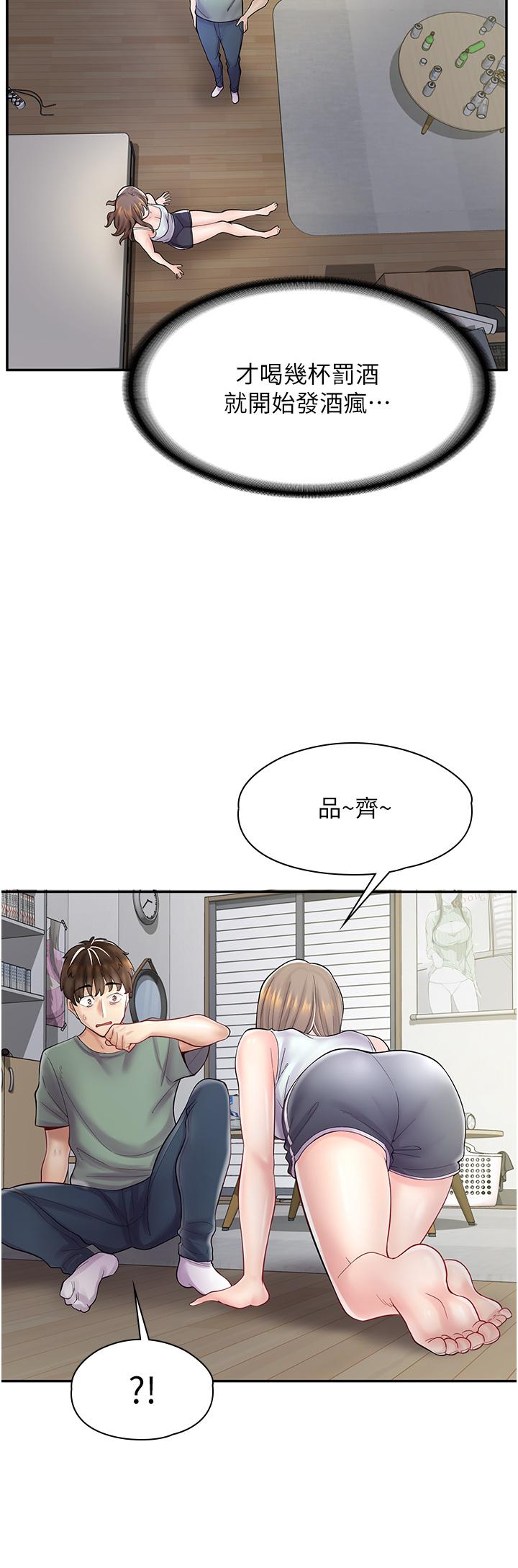 第6话-一览无余的深邃事业线-漫画店工读生-Mishi Beach,Ralkkaeng（第11张）