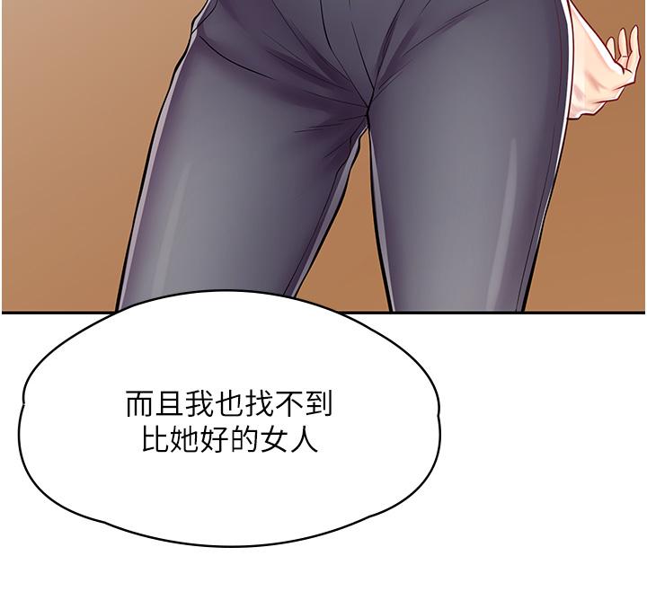 第7话-给员工的震撼教育-漫画店工读生-Mishi Beach,Ralkkaeng（第7张）