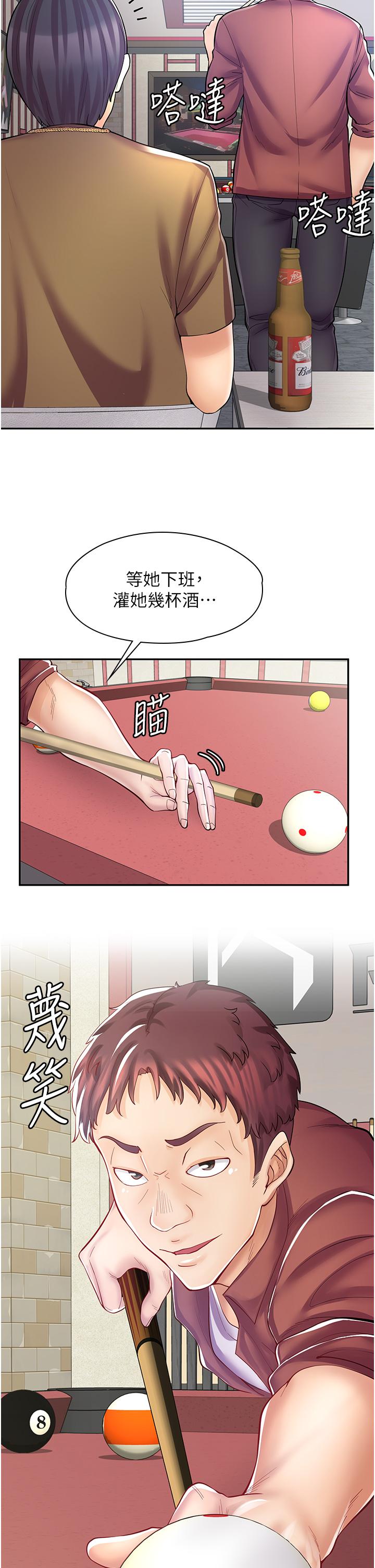 第7话-给员工的震撼教育-漫画店工读生-Mishi Beach,Ralkkaeng（第9张）