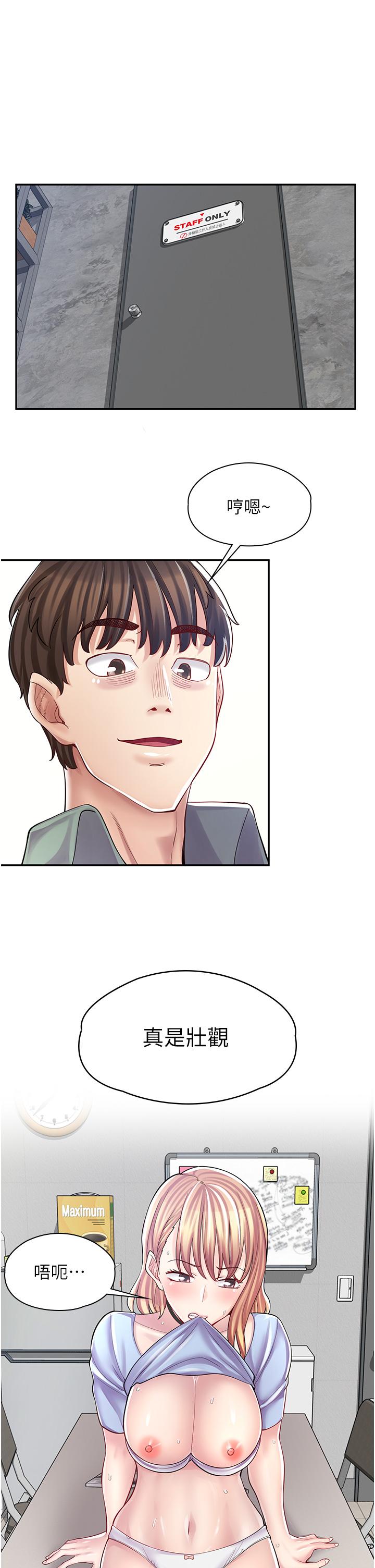第7话-给员工的震撼教育-漫画店工读生-Mishi Beach,Ralkkaeng（第11张）