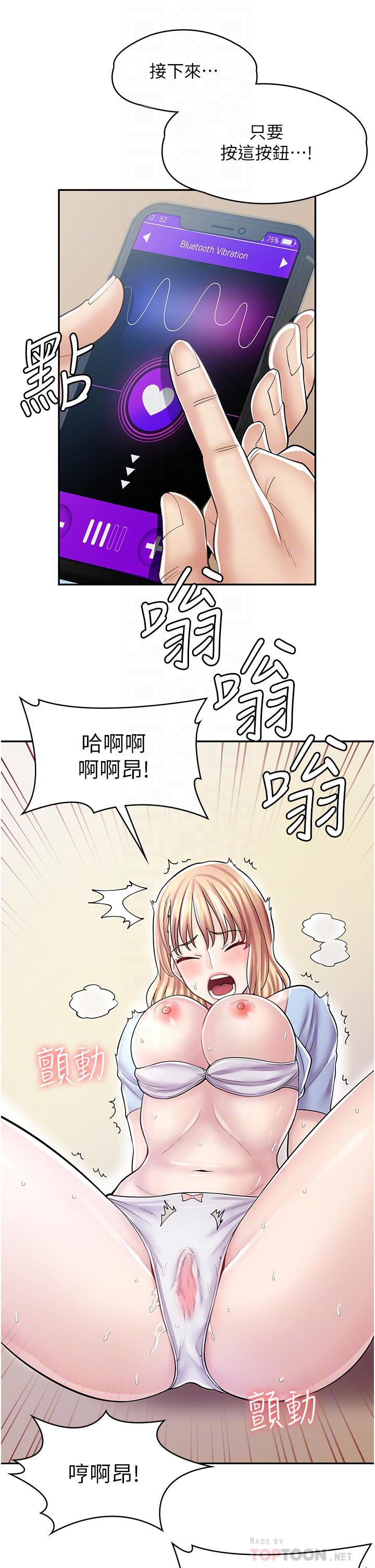 第7话-给员工的震撼教育-漫画店工读生-Mishi Beach,Ralkkaeng（第14张）