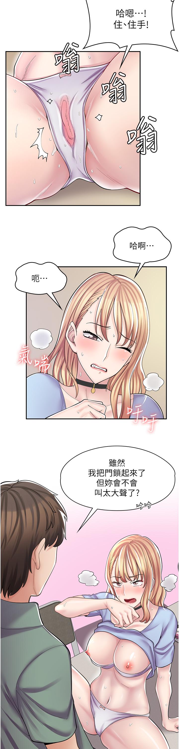 第7话-给员工的震撼教育-漫画店工读生-Mishi Beach,Ralkkaeng（第15张）