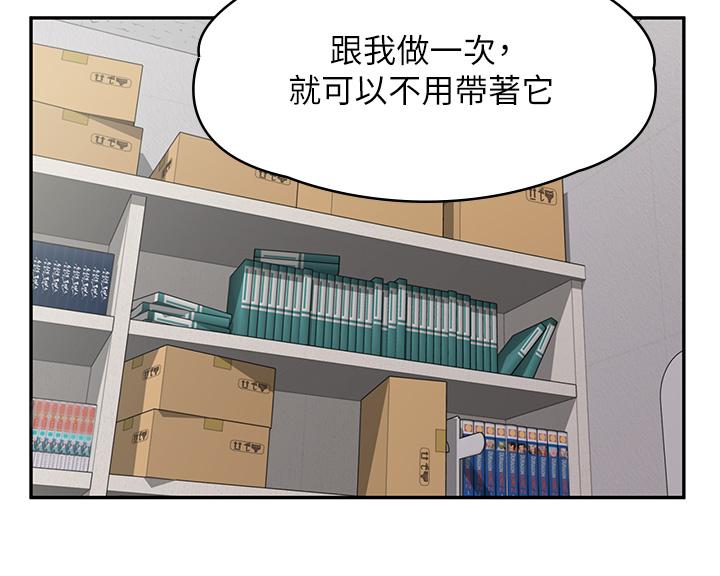 第7话-给员工的震撼教育-漫画店工读生-Mishi Beach,Ralkkaeng（第17张）