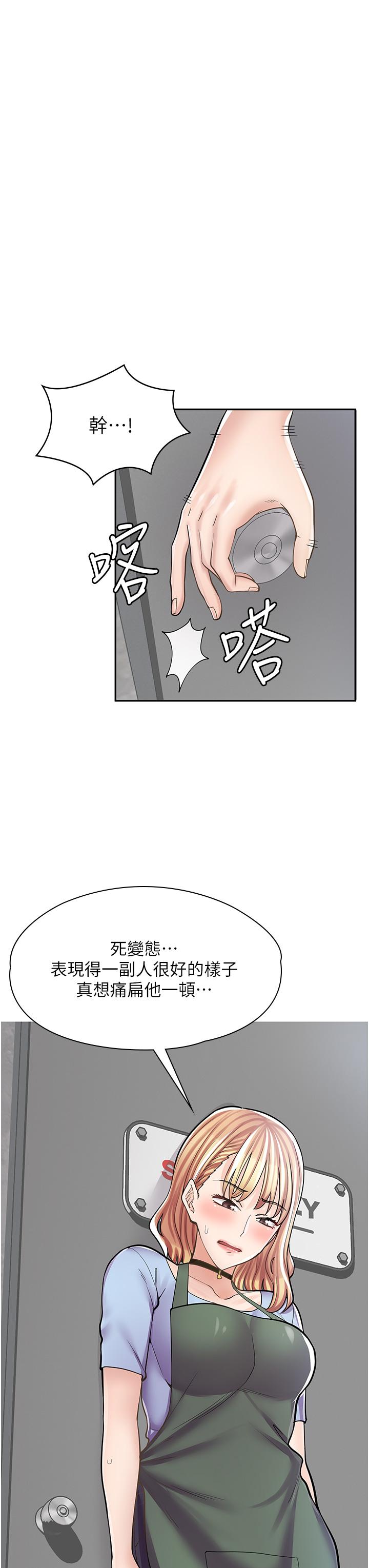 第7话-给员工的震撼教育-漫画店工读生-Mishi Beach,Ralkkaeng（第20张）