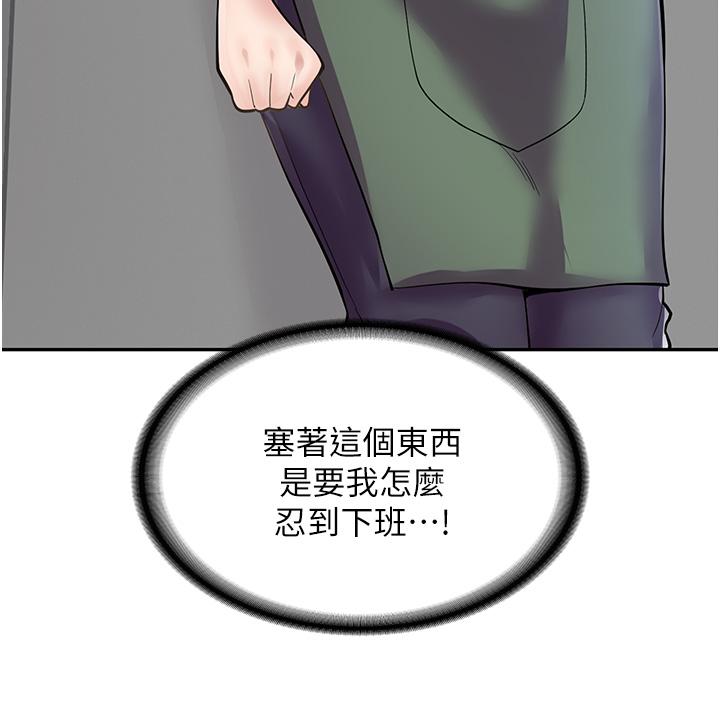 第7话-给员工的震撼教育-漫画店工读生-Mishi Beach,Ralkkaeng（第21张）