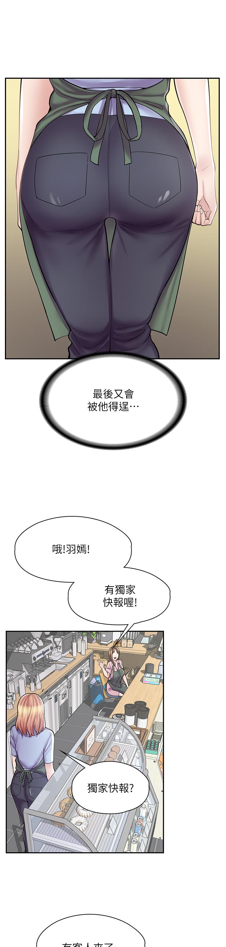 第7话-给员工的震撼教育-漫画店工读生-Mishi Beach,Ralkkaeng（第22张）