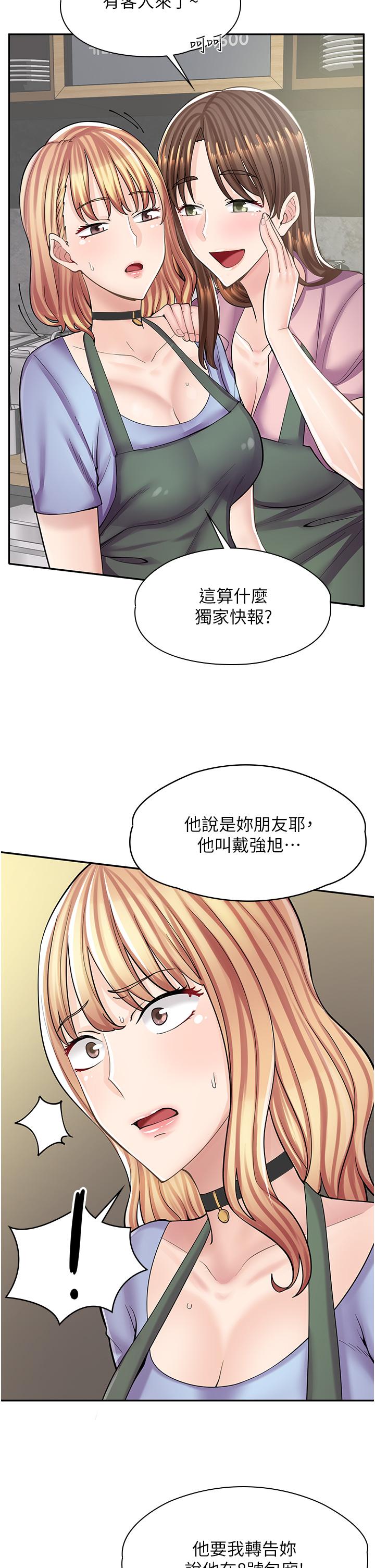 第7话-给员工的震撼教育-漫画店工读生-Mishi Beach,Ralkkaeng（第23张）