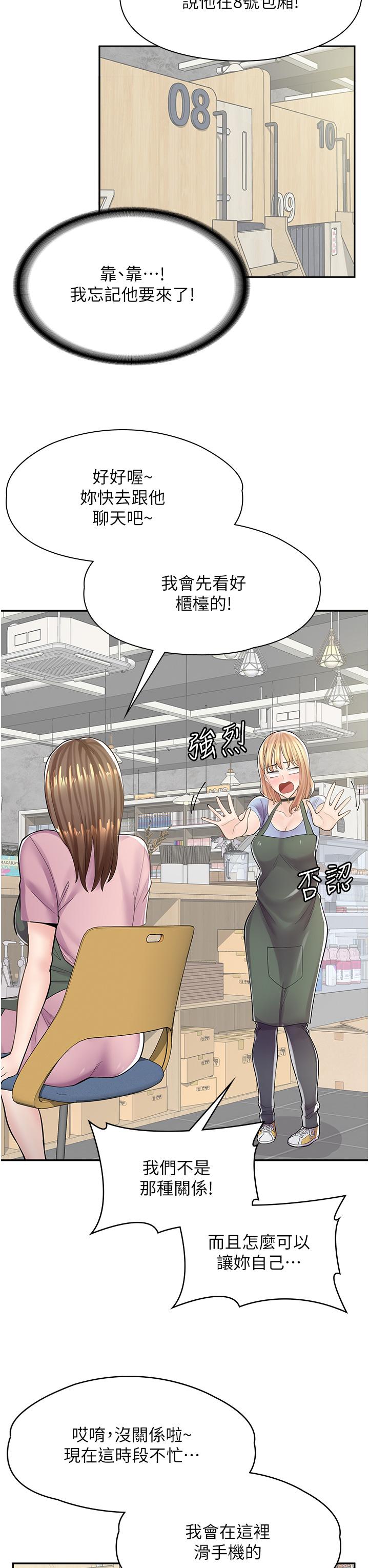 第7话-给员工的震撼教育-漫画店工读生-Mishi Beach,Ralkkaeng（第24张）