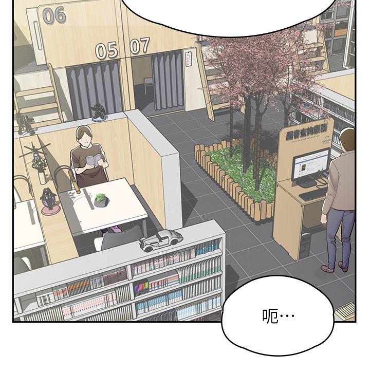 第7话-给员工的震撼教育-漫画店工读生-Mishi Beach,Ralkkaeng（第25张）