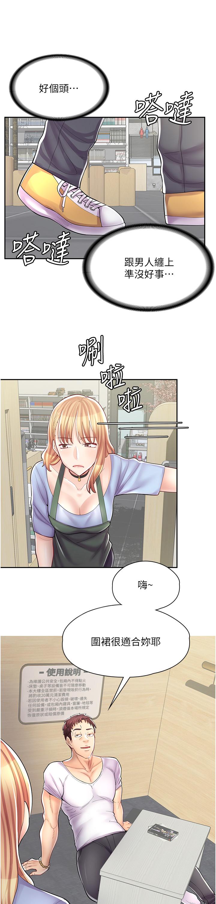 第7话-给员工的震撼教育-漫画店工读生-Mishi Beach,Ralkkaeng（第26张）