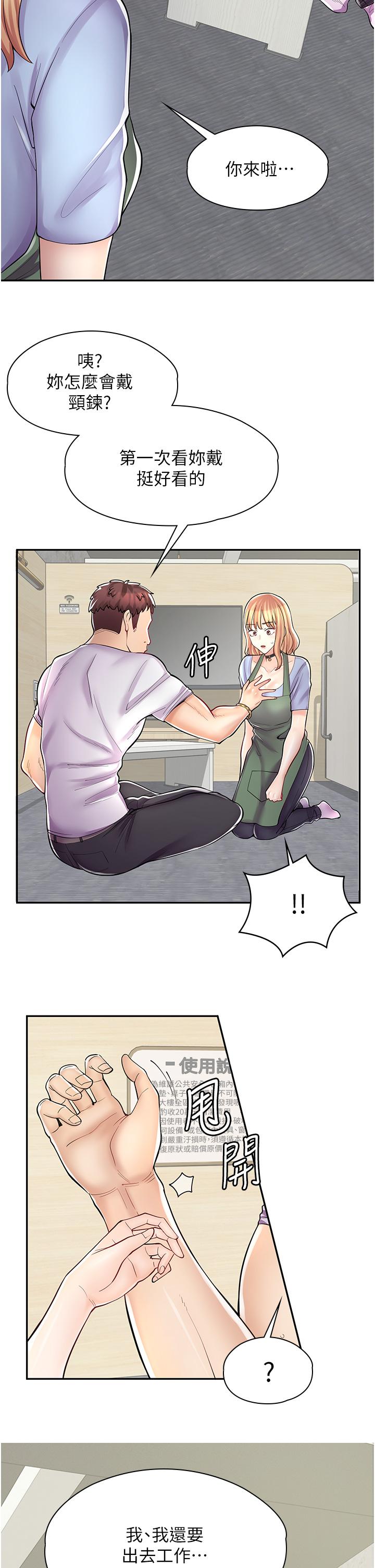 第7话-给员工的震撼教育-漫画店工读生-Mishi Beach,Ralkkaeng（第27张）