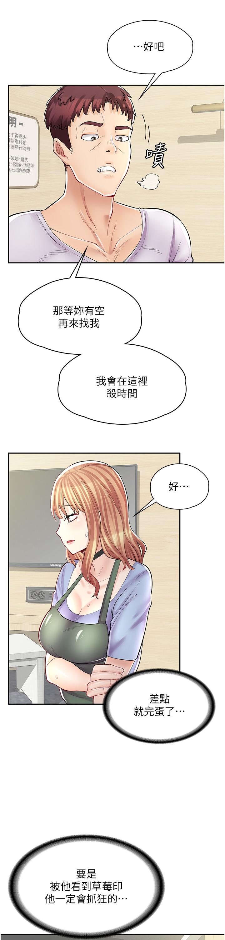 第7话-给员工的震撼教育-漫画店工读生-Mishi Beach,Ralkkaeng（第29张）