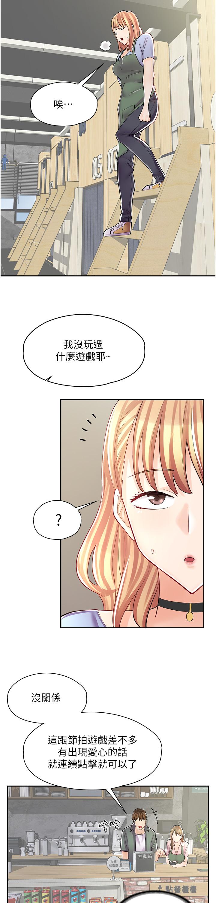 第7话-给员工的震撼教育-漫画店工读生-Mishi Beach,Ralkkaeng（第30张）
