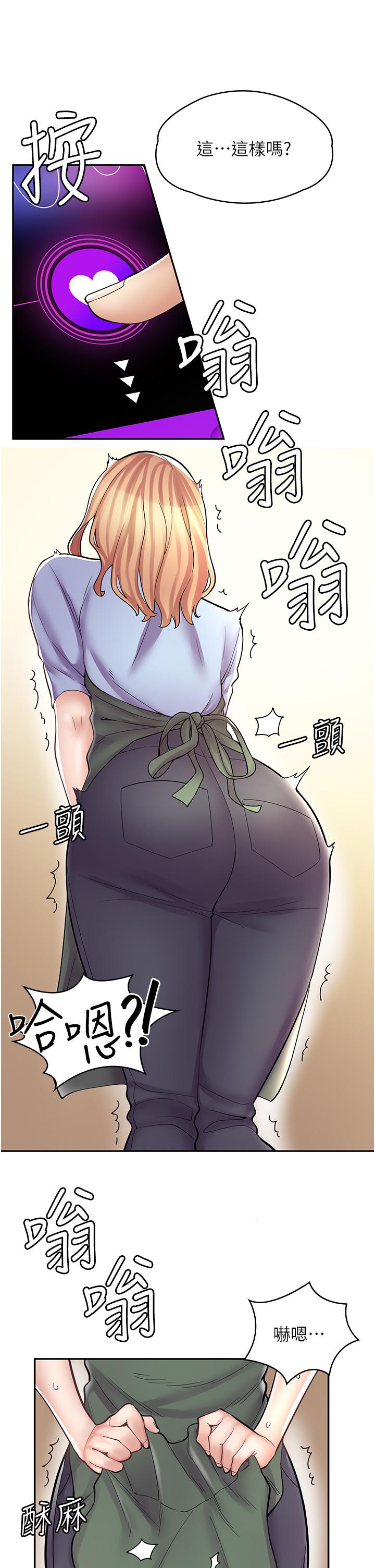 第7话-给员工的震撼教育-漫画店工读生-Mishi Beach,Ralkkaeng（第32张）