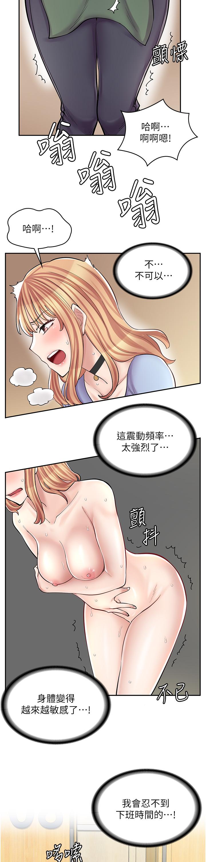 第7话-给员工的震撼教育-漫画店工读生-Mishi Beach,Ralkkaeng（第33张）