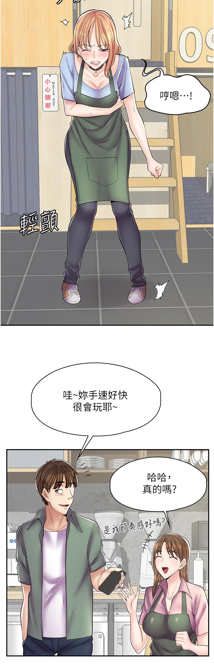 第7话-给员工的震撼教育-漫画店工读生-Mishi Beach,Ralkkaeng（第34张）